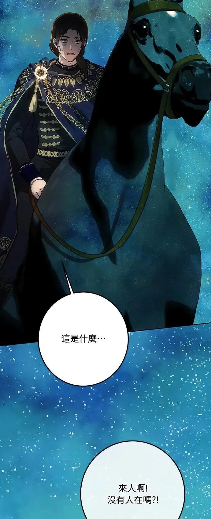 第134话 第72页