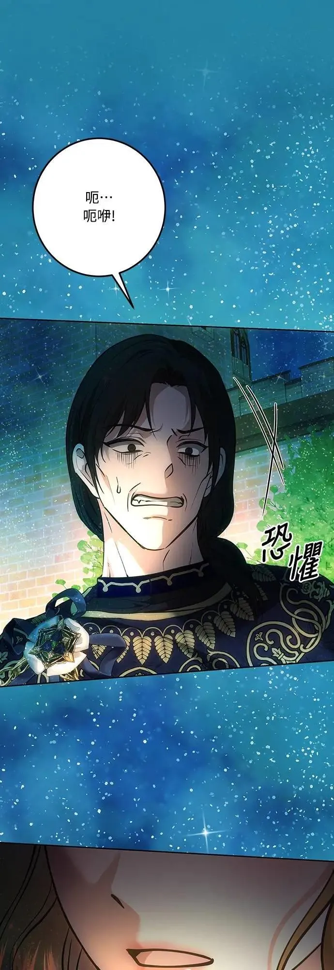 第134话 第76页