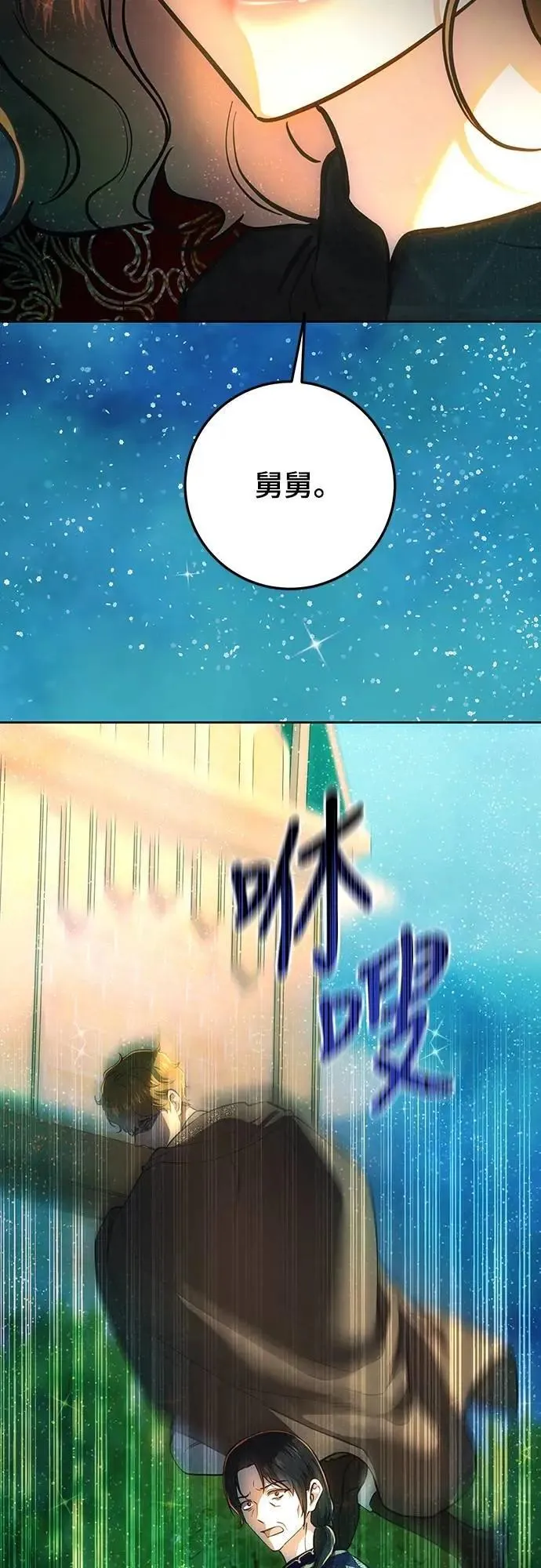 第134话 第77页