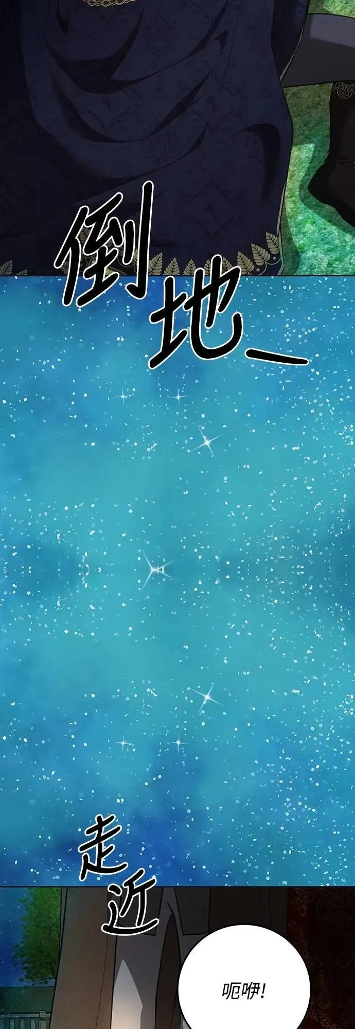 第134话 第82页