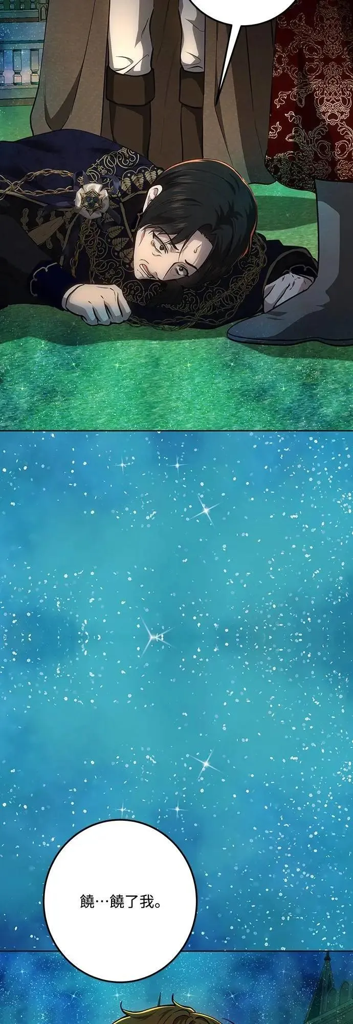 第134话 第83页