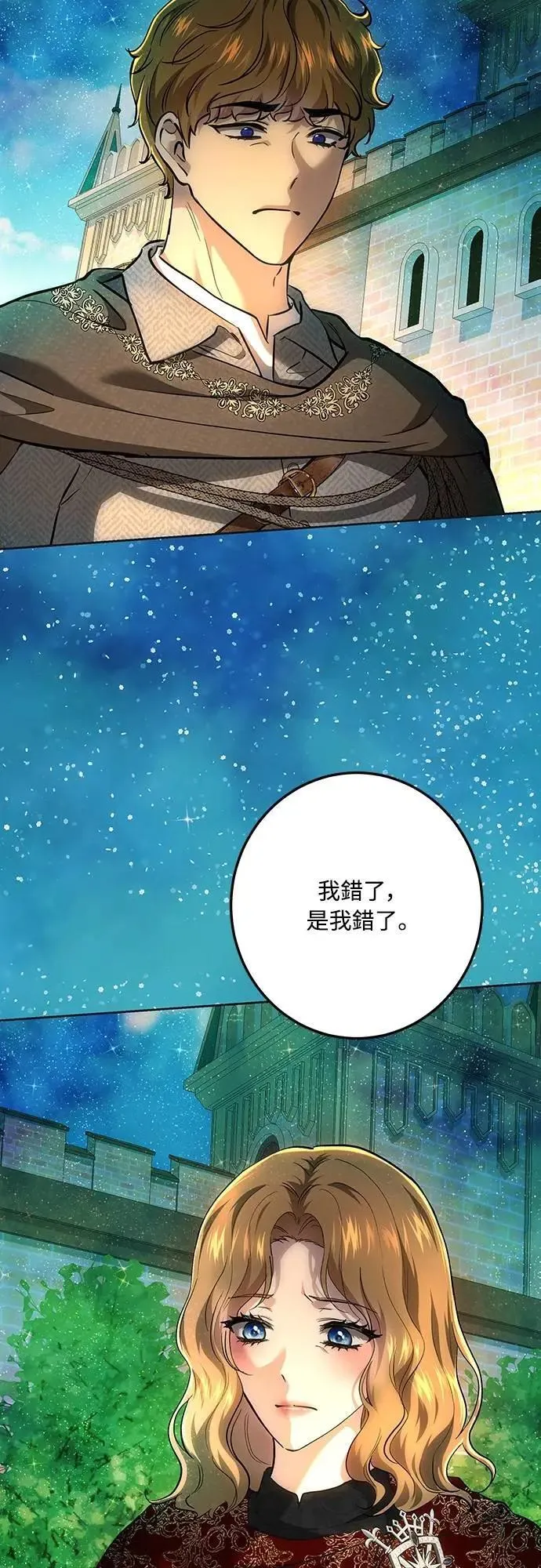 第134话 第84页