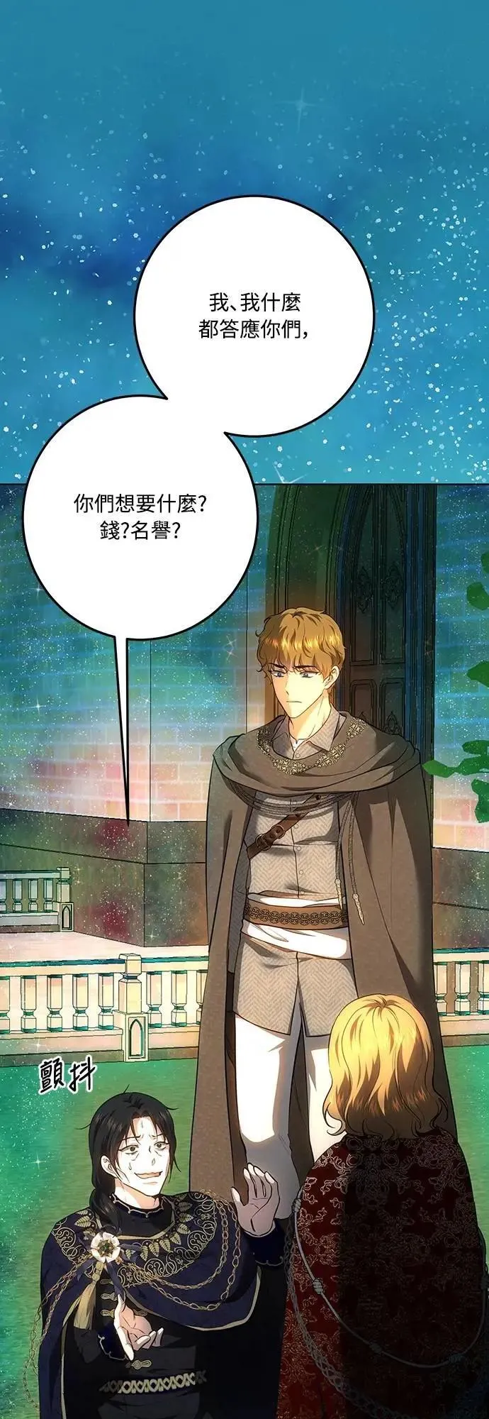 第134话 第86页