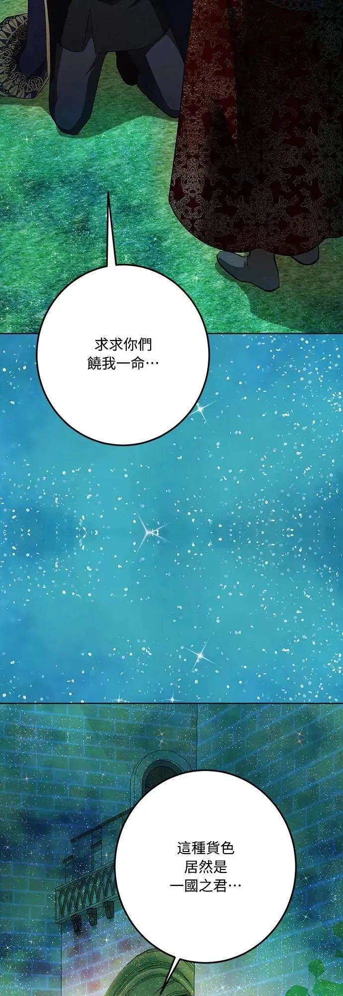 第134话 第87页