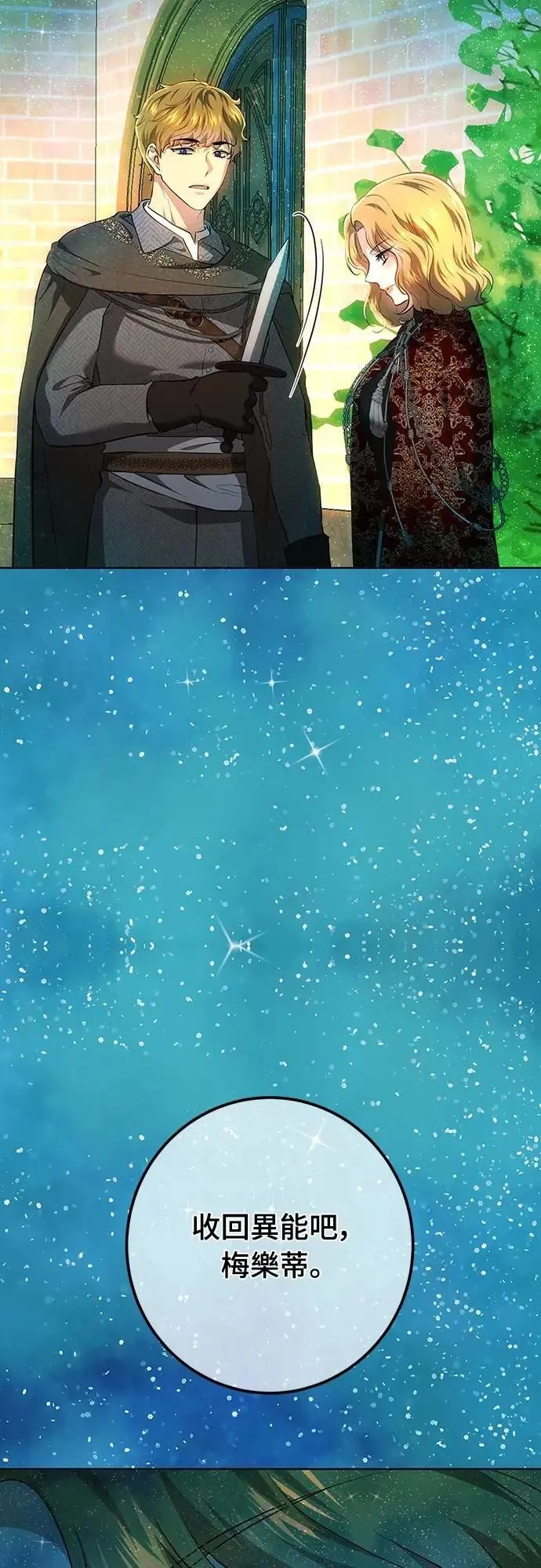 第134话 第88页