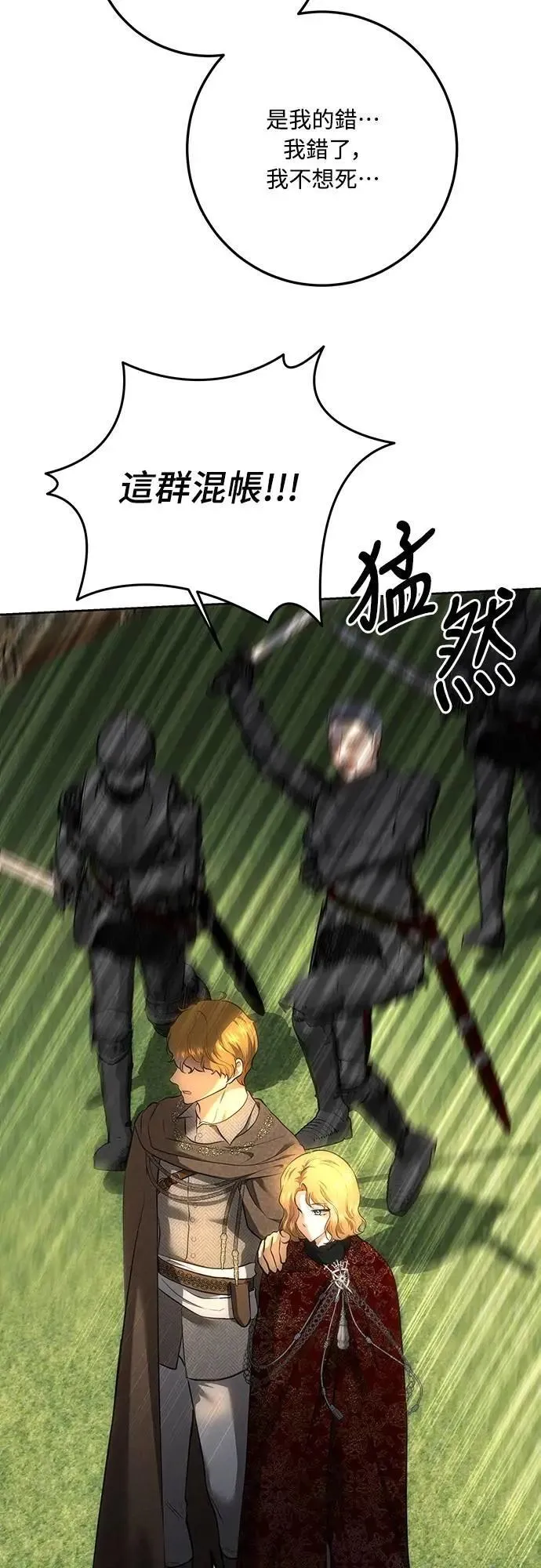 第134话 第100页