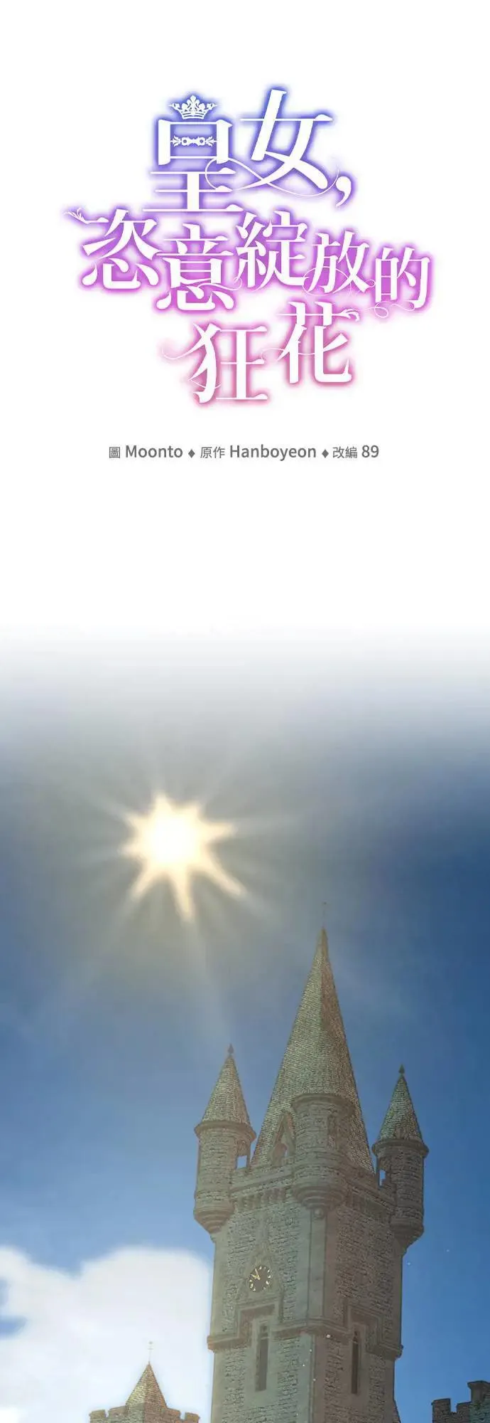 第134话 第112页