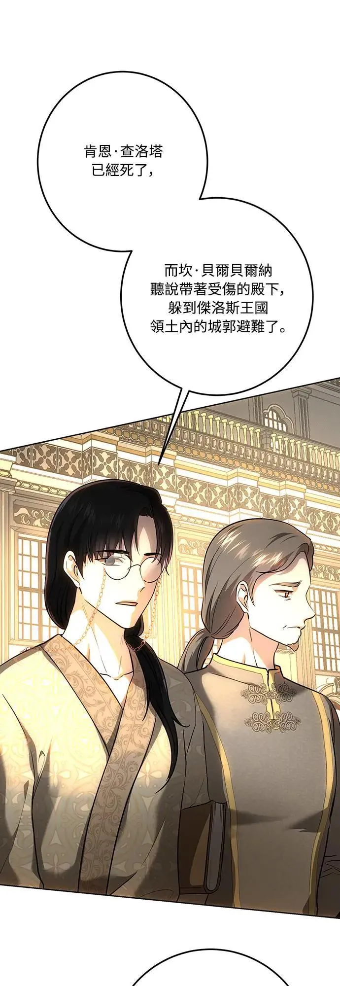 第135话 第4页