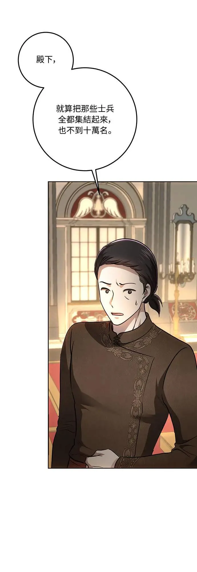 第135话 第6页