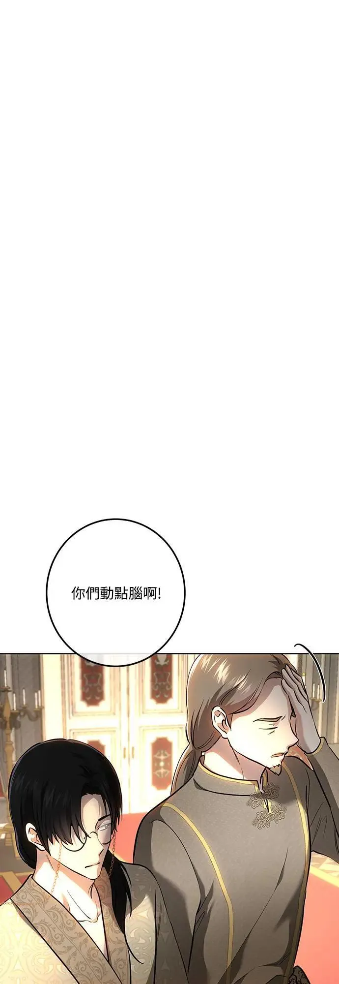 第135话 第8页