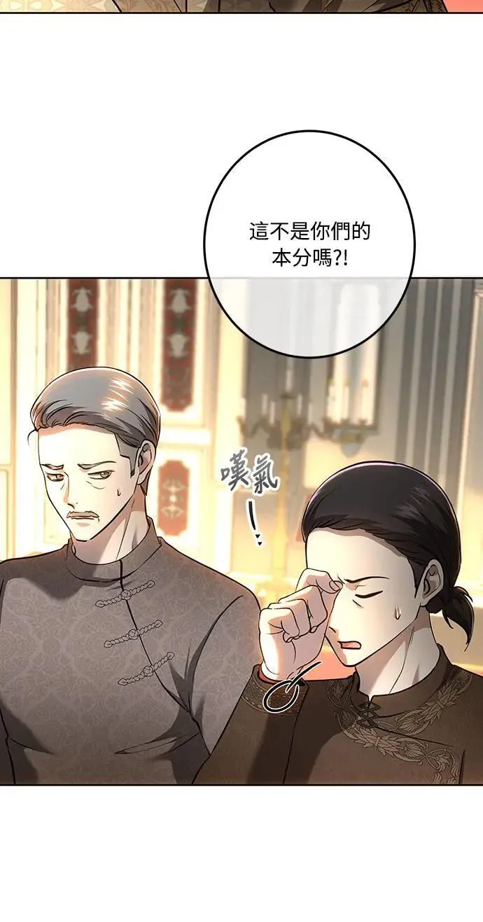 第135话 第9页