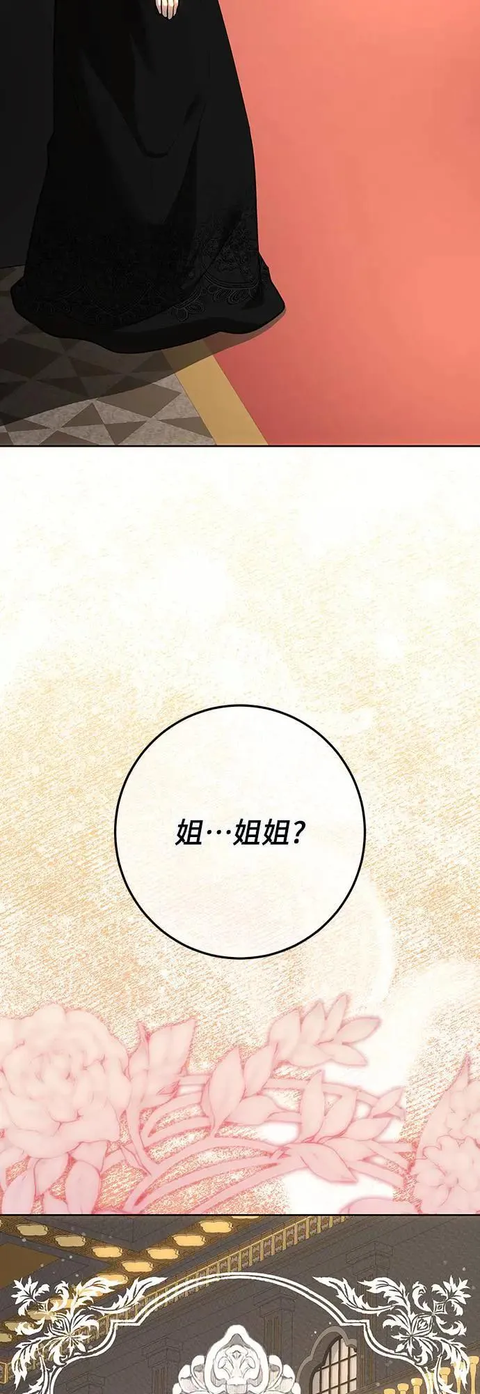 第135话 第11页