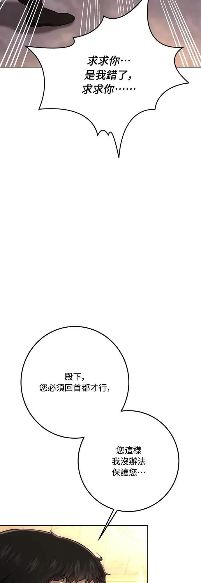 第135话 第16页