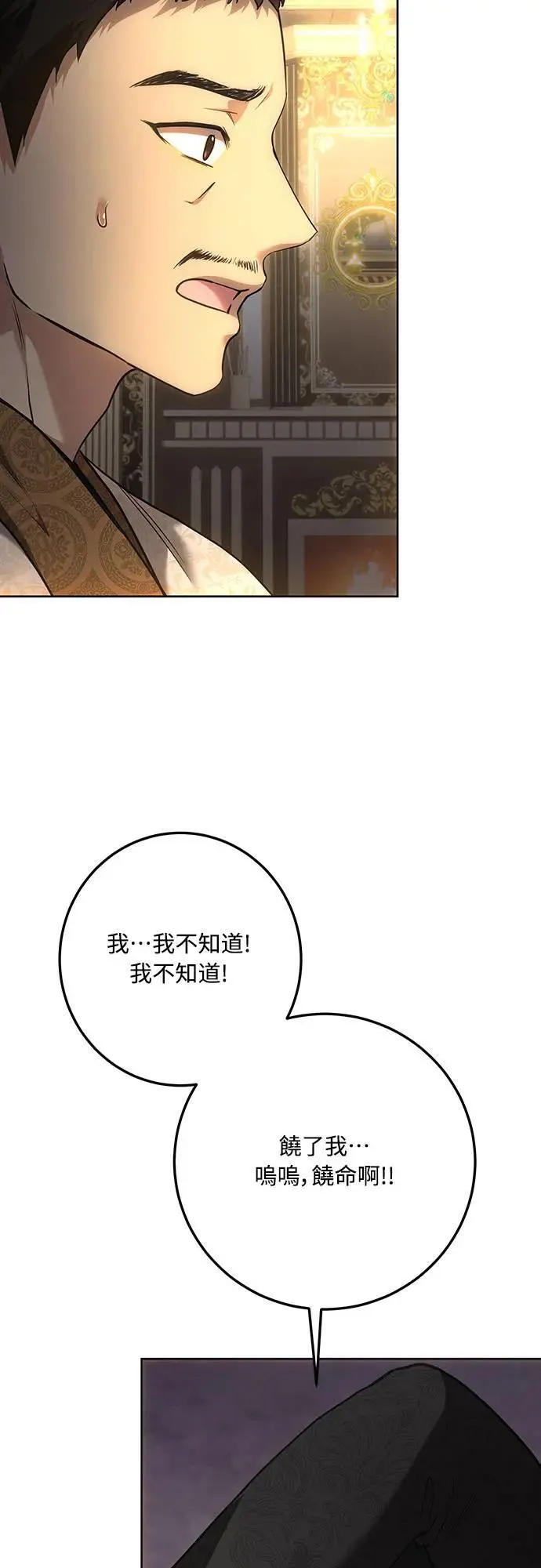 第135话 第17页