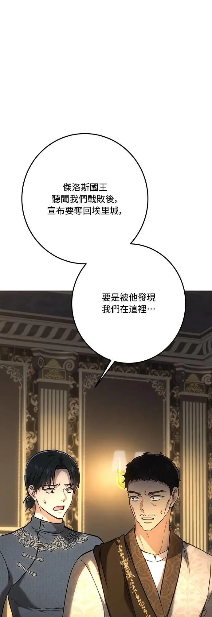 第135话 第20页