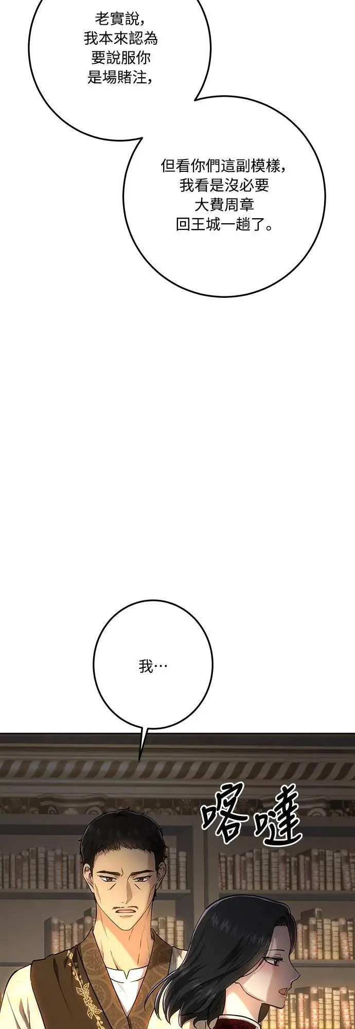 第135话 第28页