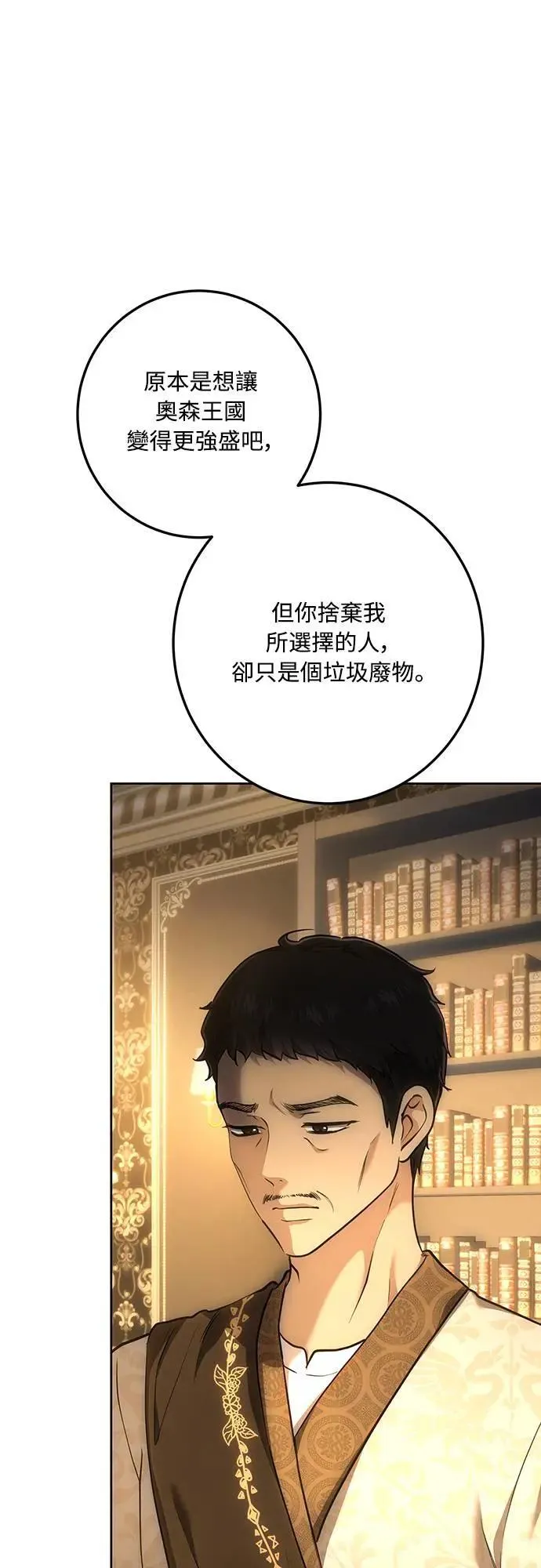 第135话 第30页