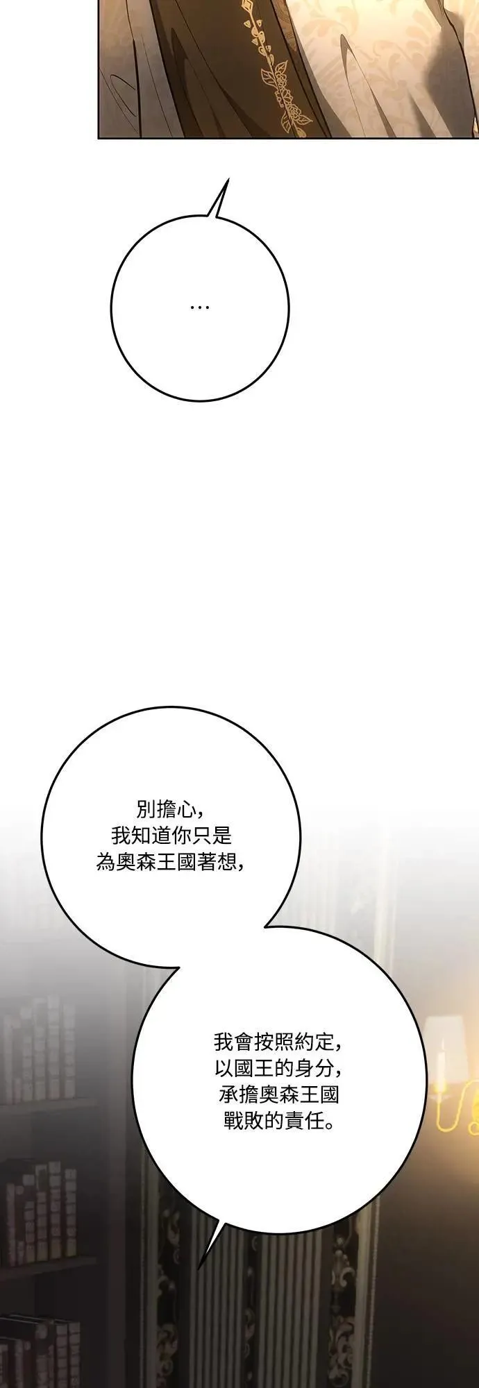 第135话 第31页