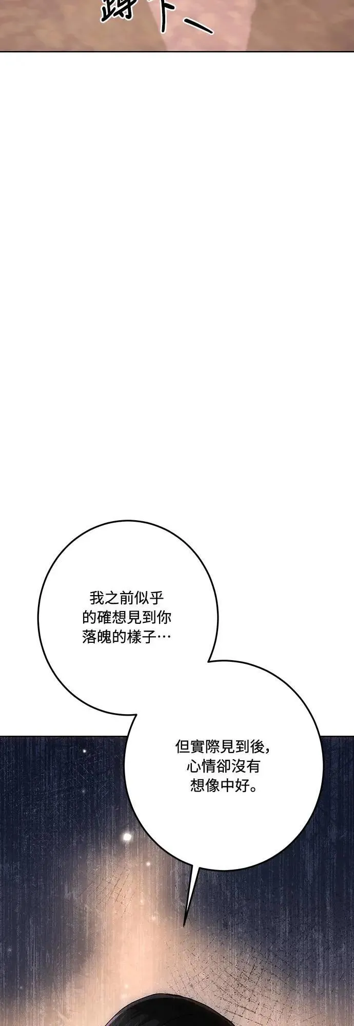 第135话 第37页