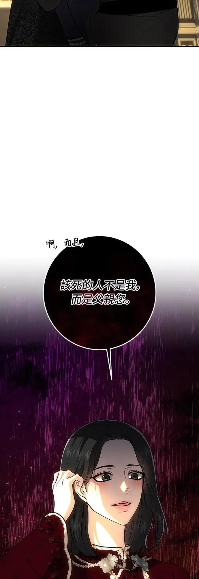 第135话 第42页