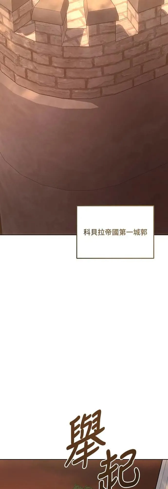 第135话 第54页