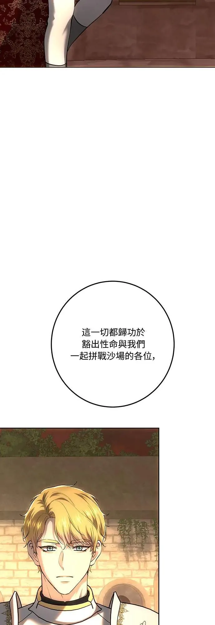 第135话 第60页