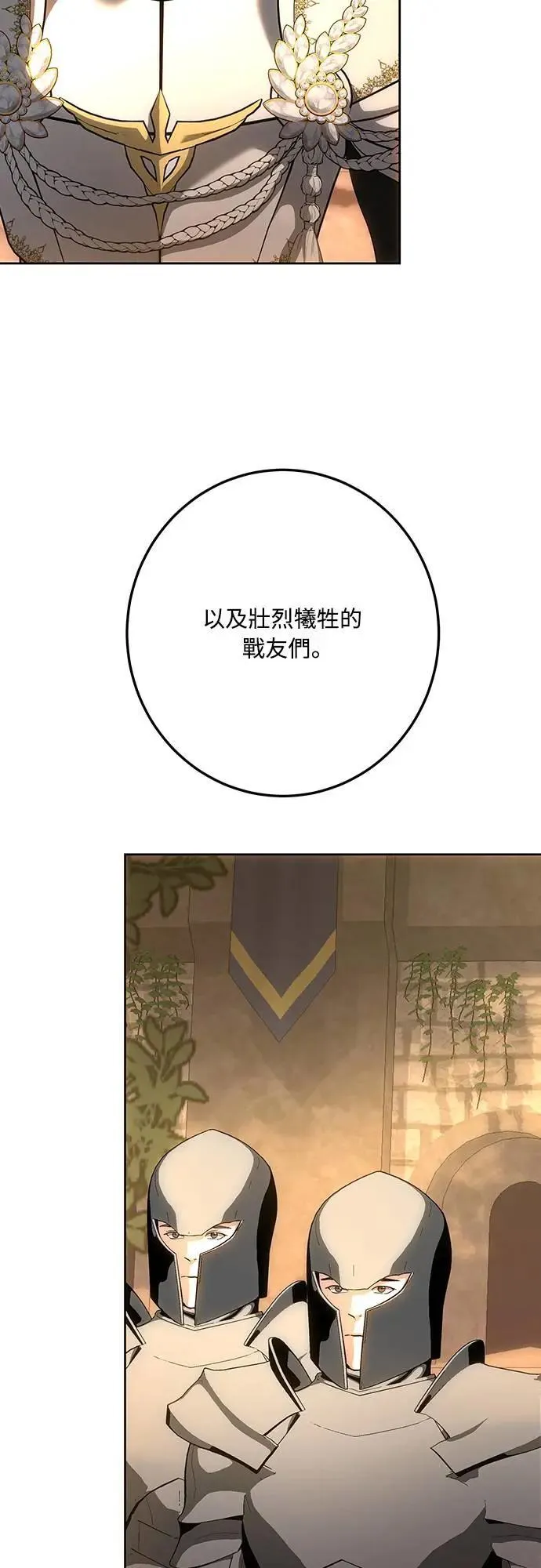 第135话 第61页