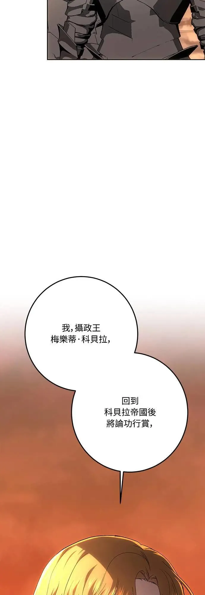 第135话 第62页