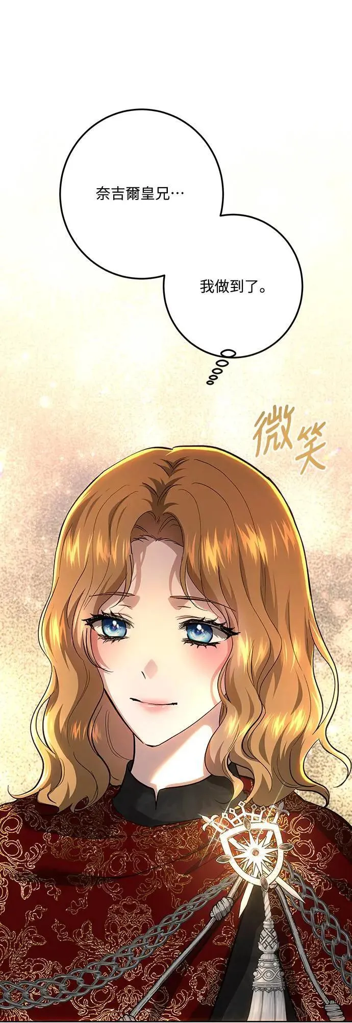 第135话 第69页
