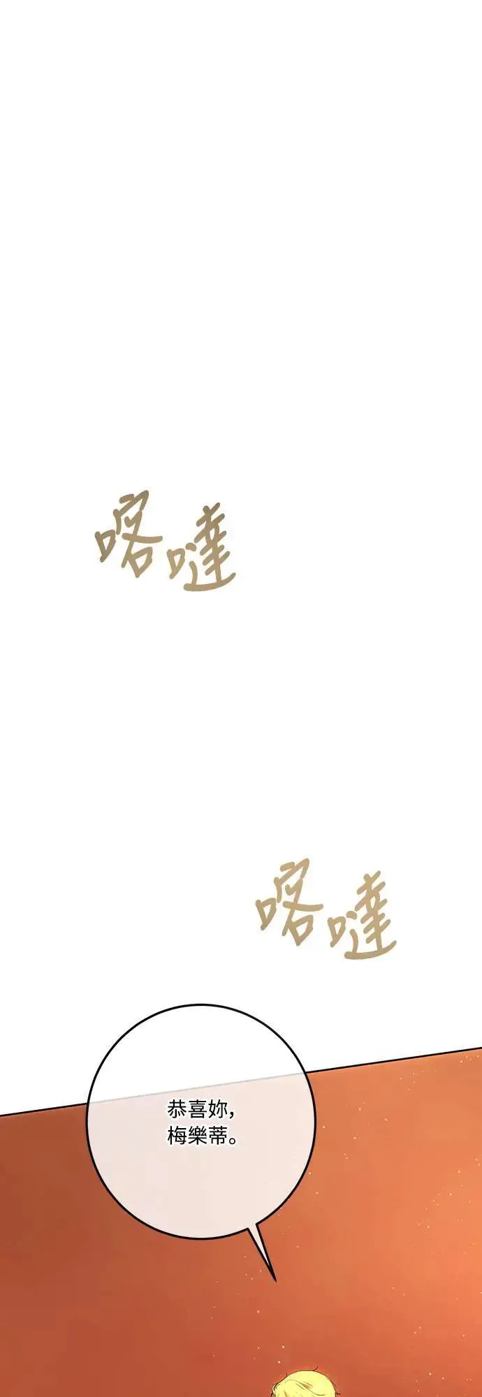 第135话 第70页