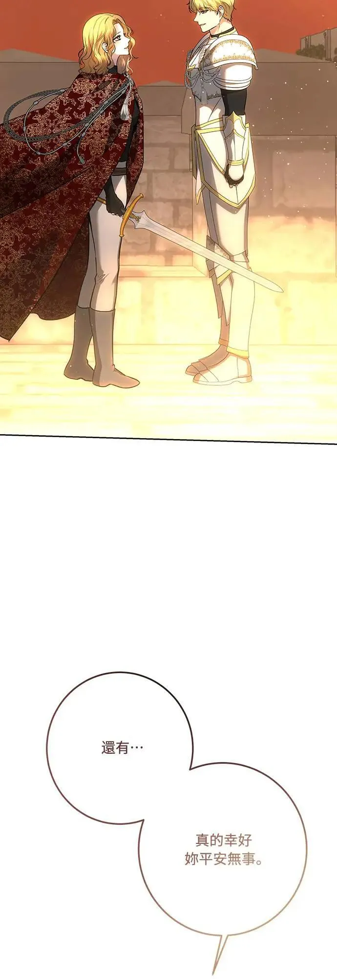 第135话 第71页