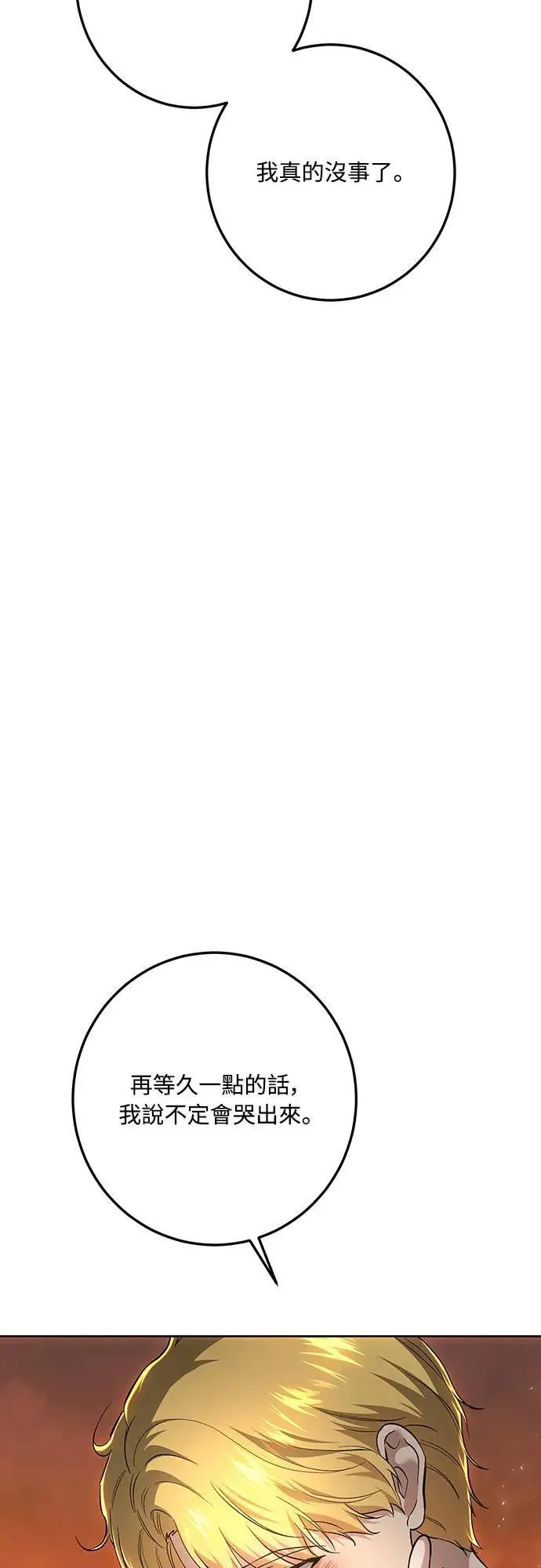 第135话 第75页