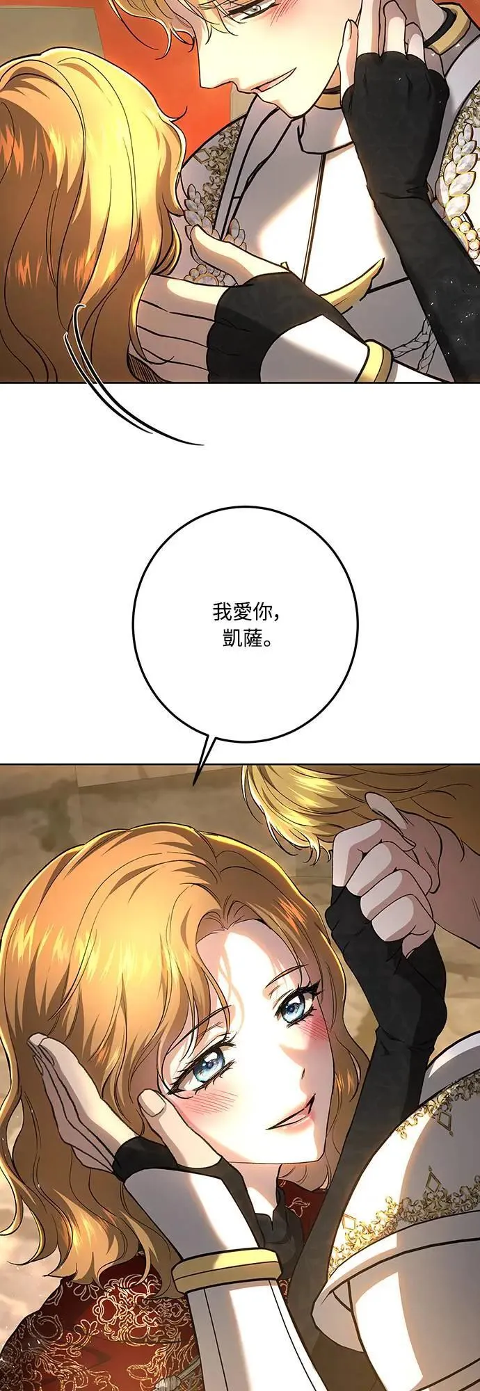 第135话 第76页