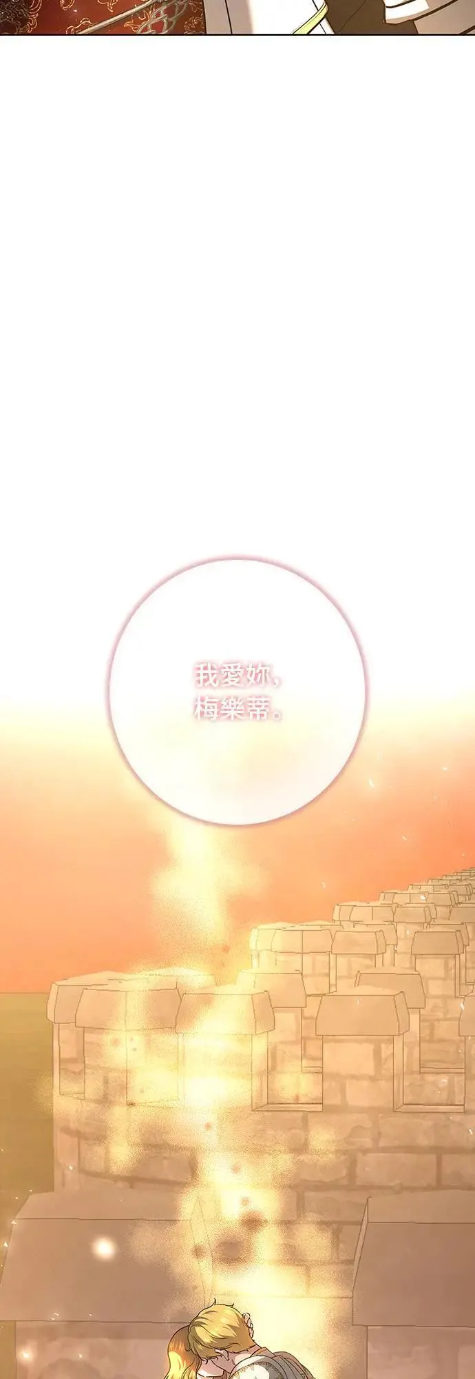 第135话 第77页
