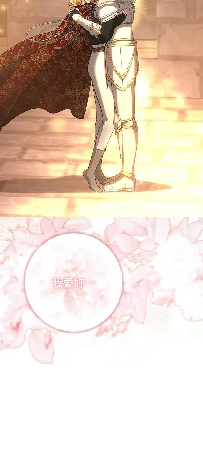 第135话 第78页