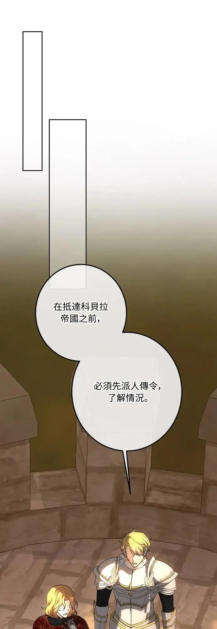 第135话 第79页