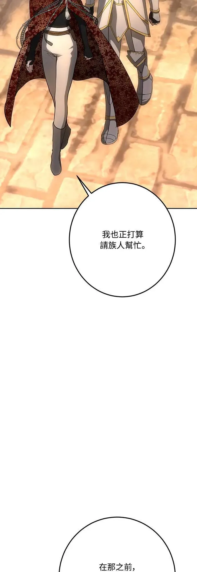 第135话 第80页