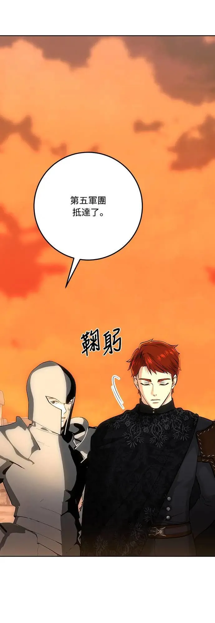 第135话 第84页