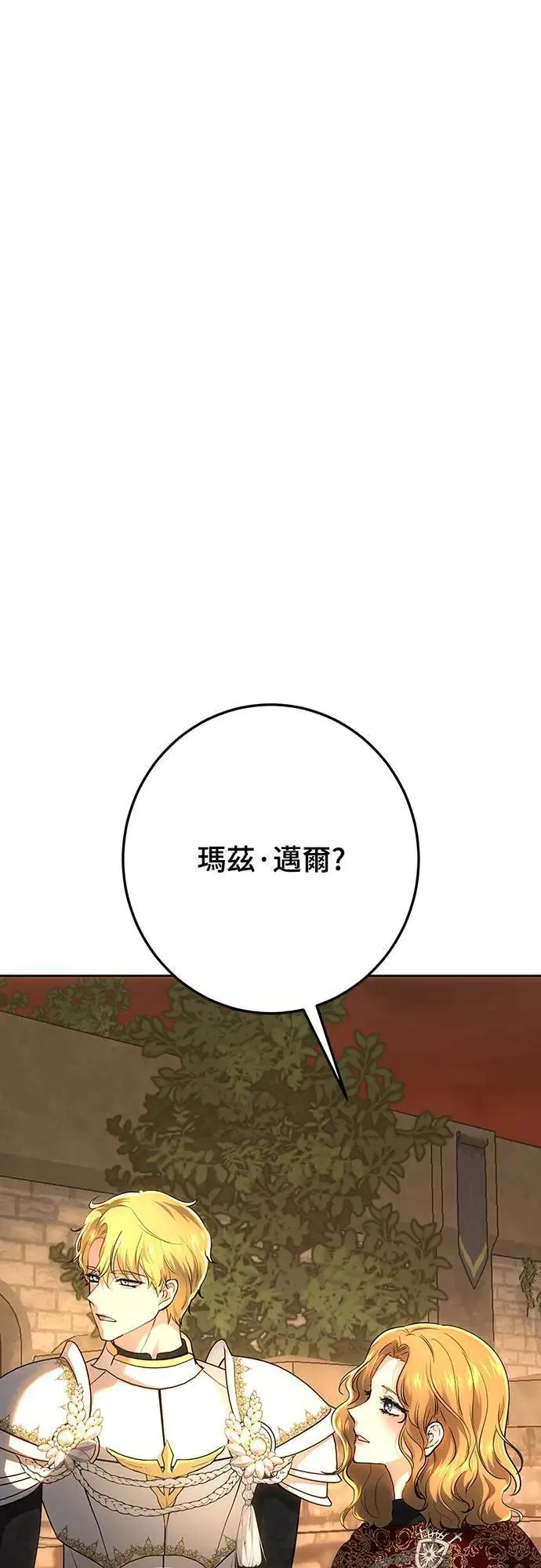 第135话 第85页