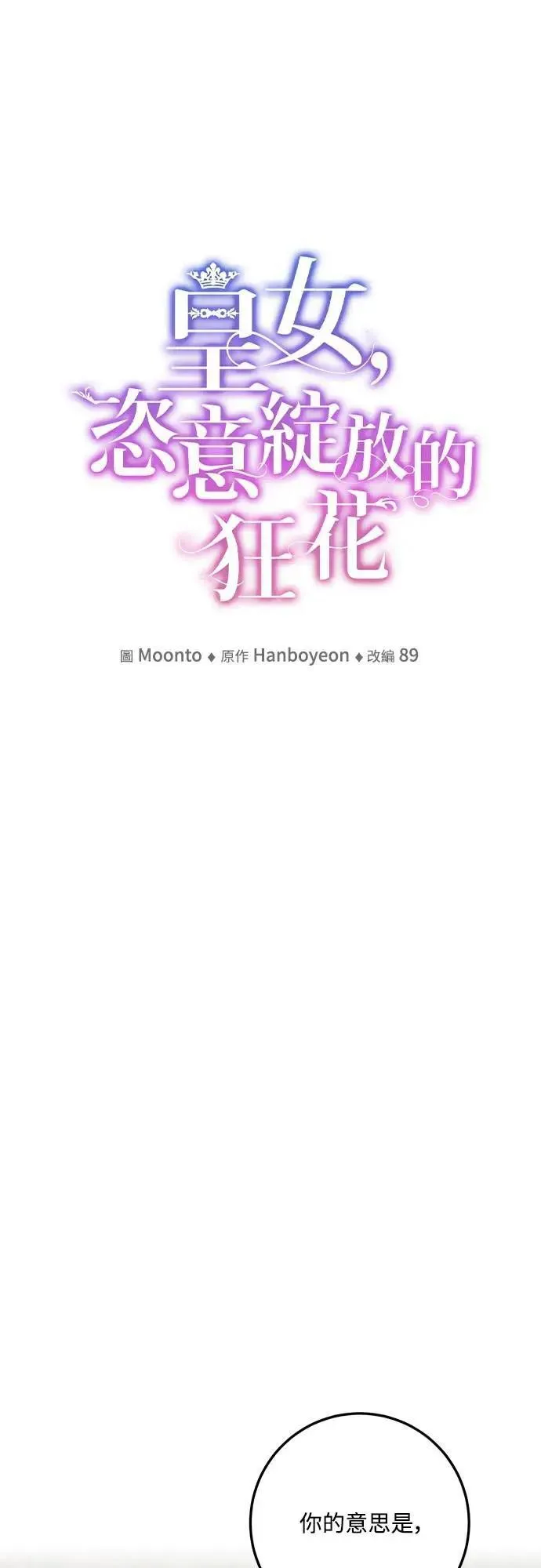 第136话 第1页