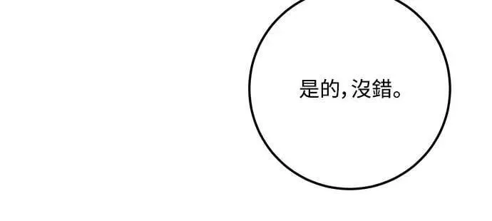 第136话 第5页