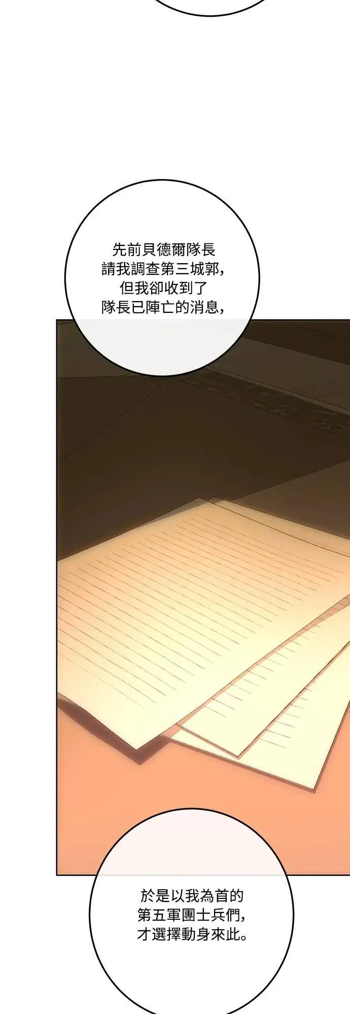 第136话 第7页