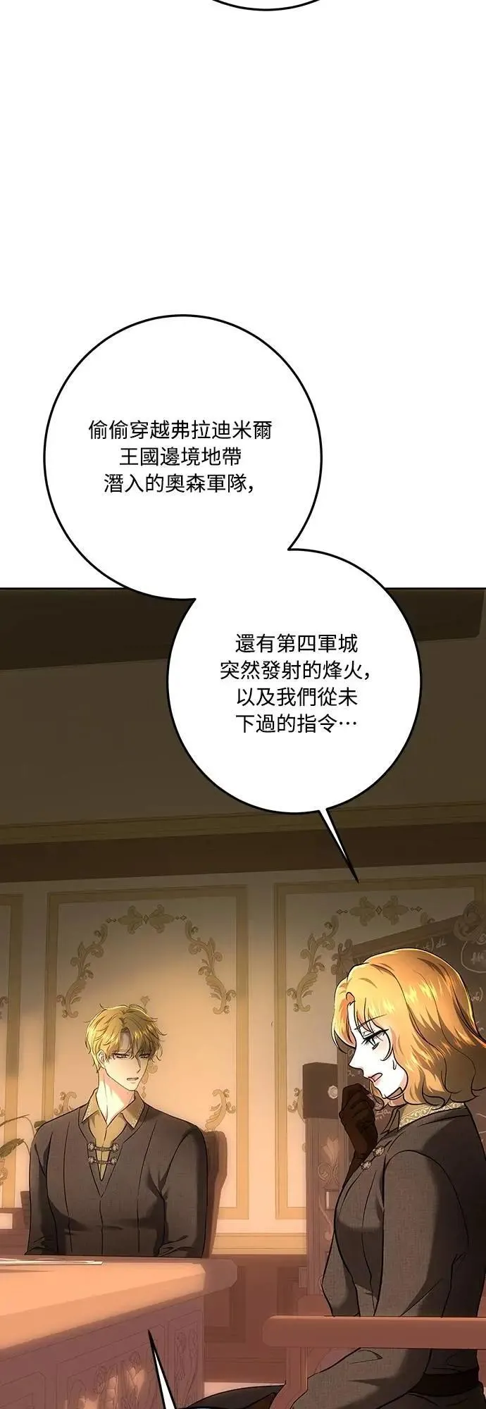 第136话 第8页
