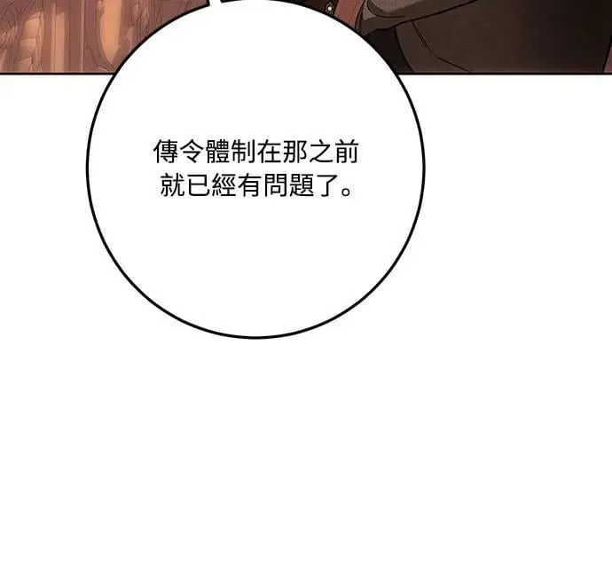 第136话 第9页