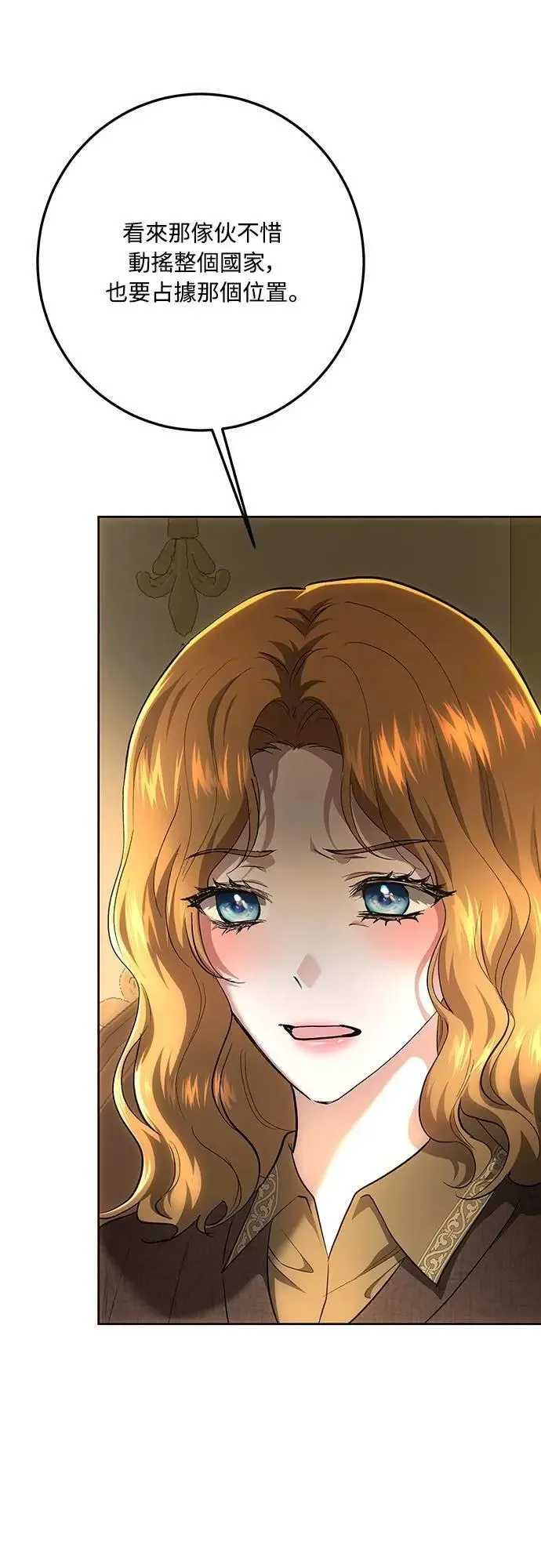 第136话 第10页