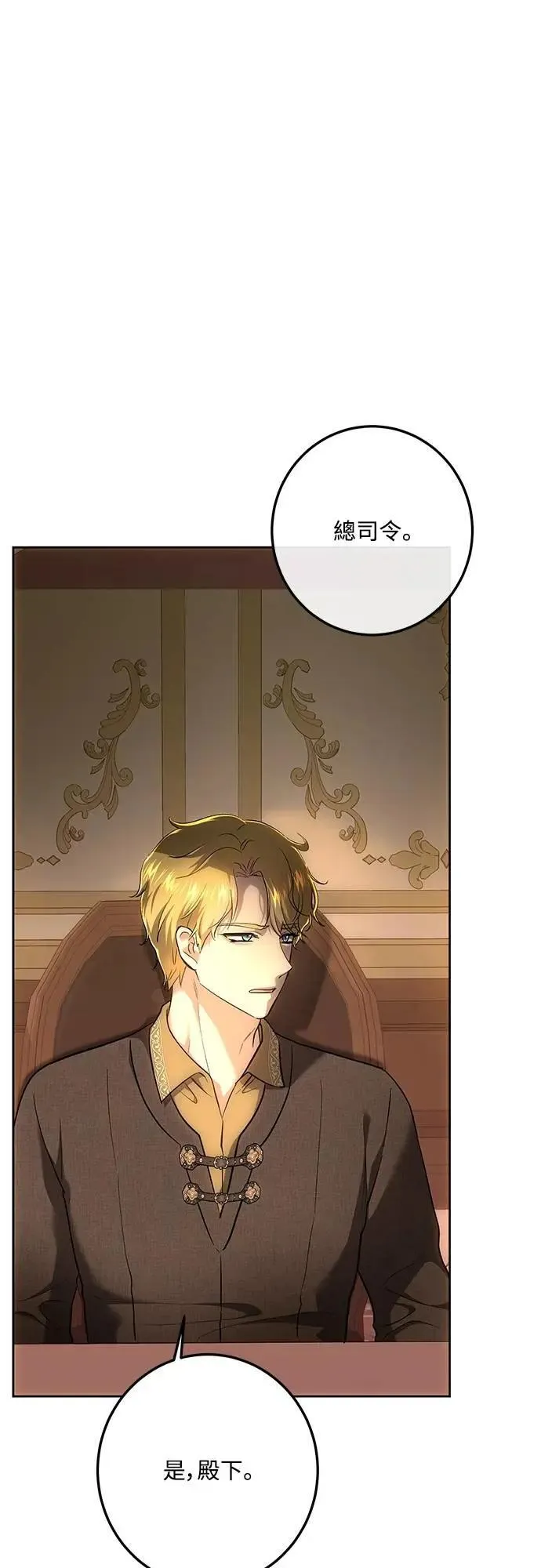 第136话 第11页
