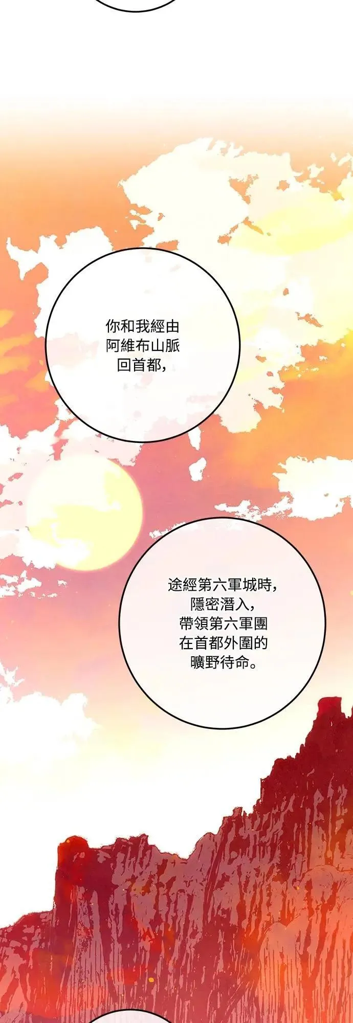 第136话 第12页