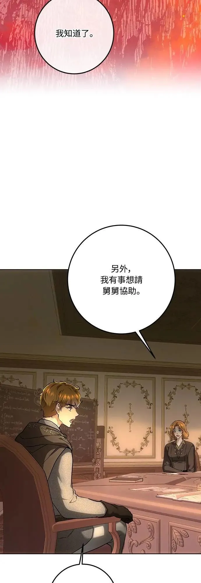 第136话 第13页