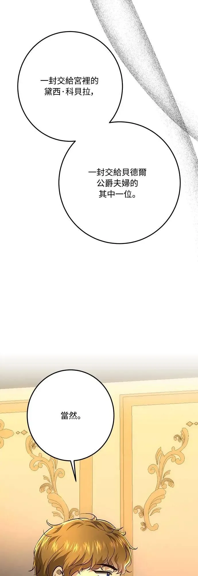 第136话 第16页