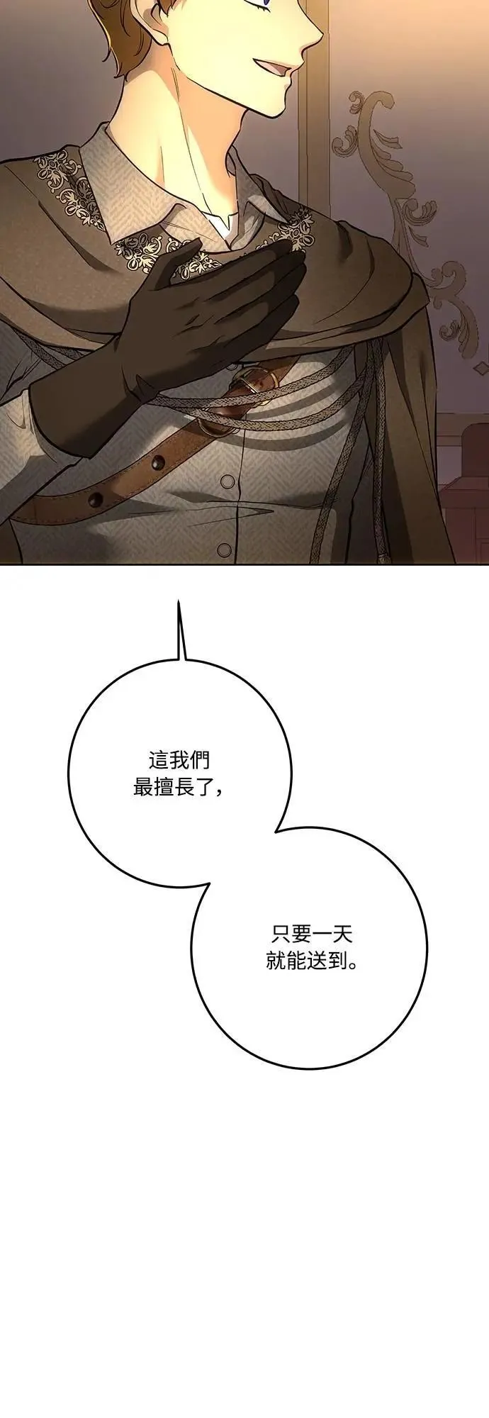 第136话 第17页